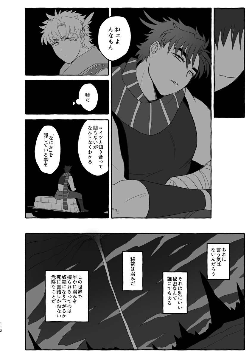 yrol(シージョセパロ漫画)【7話】
原稿が積み重なり続きがだいぶ遅れました…ちまちままた更新していきます!

これまでの1～6話の漫画はしぶにまとまっておりますので覚えてないよ!!!という方は下のリンクから…
■you're rays of light【1～6話】↓↓
https://t.co/Ze9RjpP3Pw 