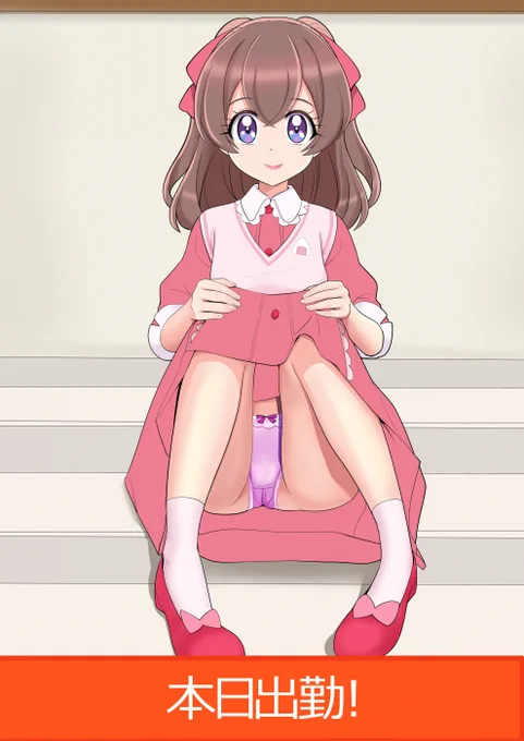 ふたりは 