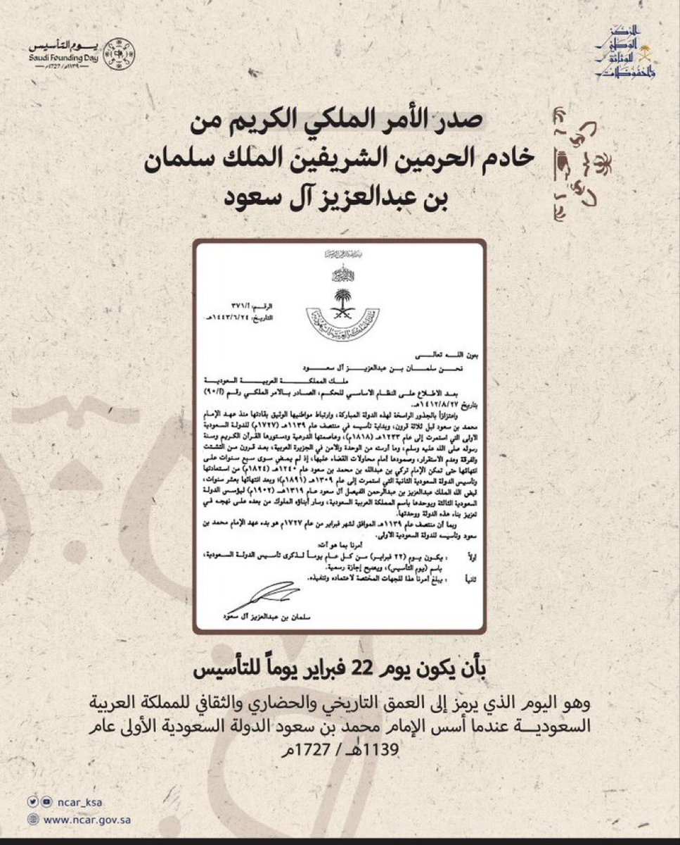 kgh673's tweet photo. قصة مجد وشموخ .. دونها التاريخ بكل فخر واعتزاز… لتحكي لنا كفاح الأجداد وهمة الأحفاد …في تأسيس وبناء مملكتنا  🇸🇦

#يوم_بدينا  
#يوم_التأسيس https://t.co/chH6ZwjpiF