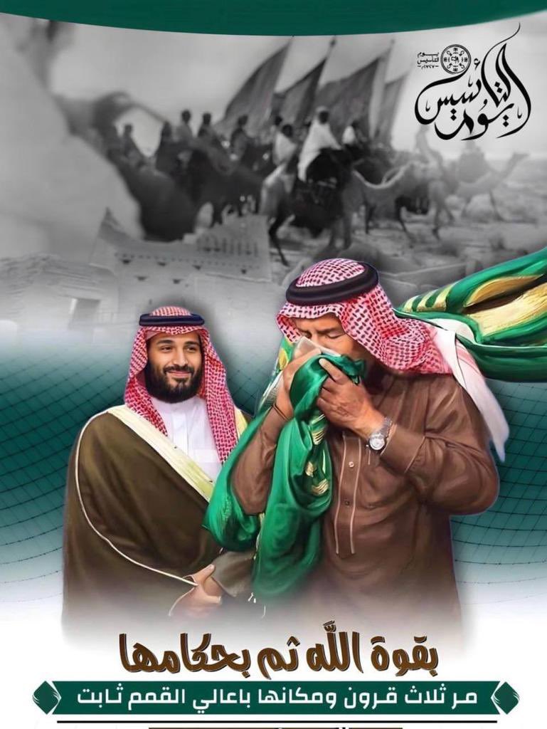 kgh673's tweet photo. قصة مجد وشموخ .. دونها التاريخ بكل فخر واعتزاز… لتحكي لنا كفاح الأجداد وهمة الأحفاد …في تأسيس وبناء مملكتنا  🇸🇦

#يوم_بدينا  
#يوم_التأسيس https://t.co/chH6ZwjpiF