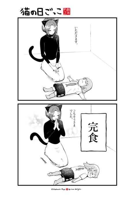 ことちゃんのおさかなTシャツ

#バツ沼 