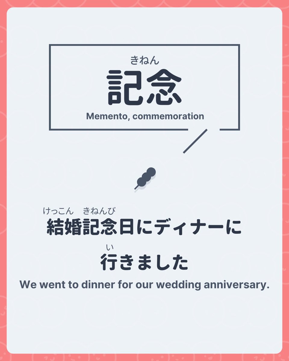 Nihongo Dango | Learn Japanese tweet media