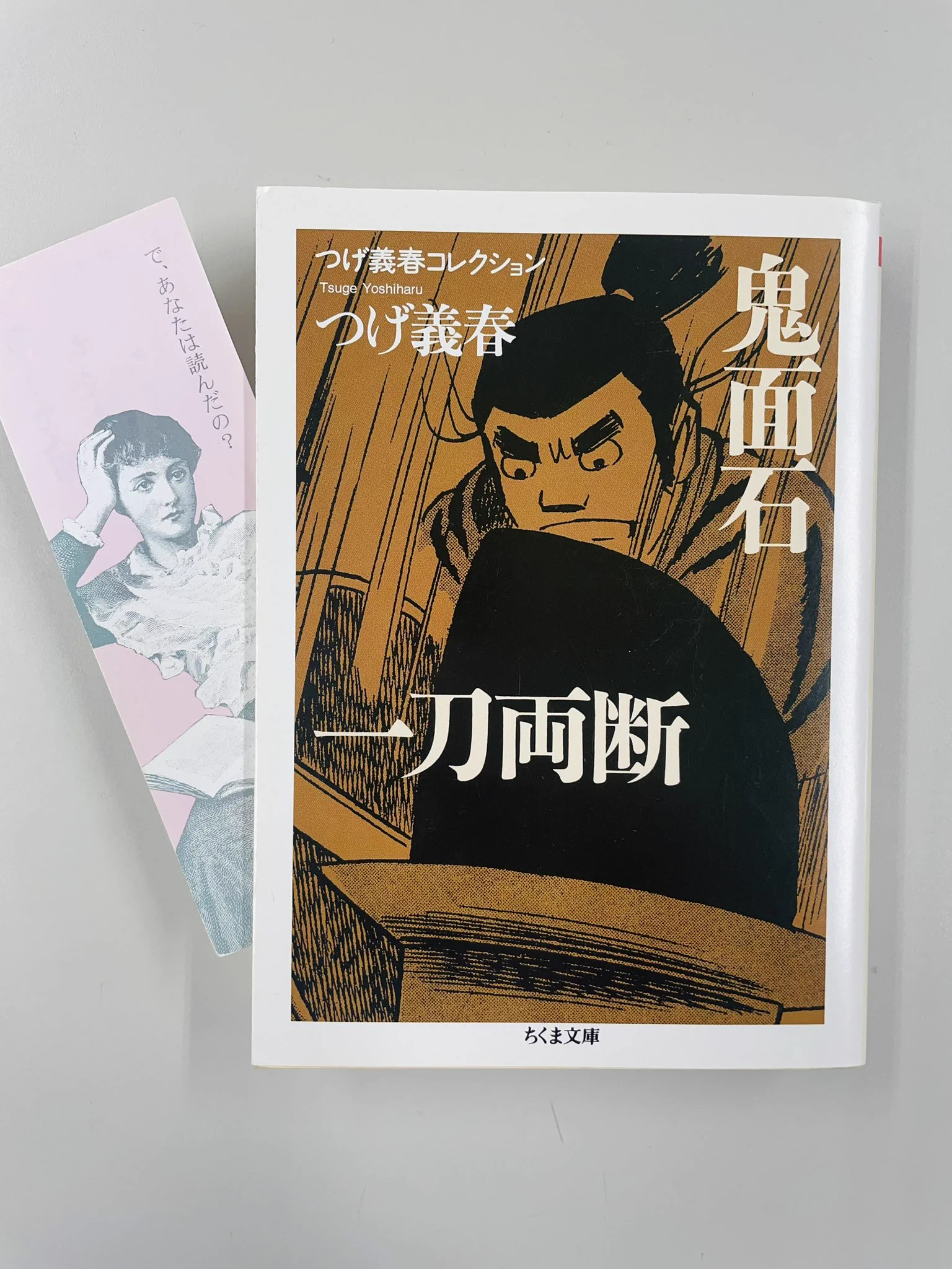 筑摩書房 on X: 