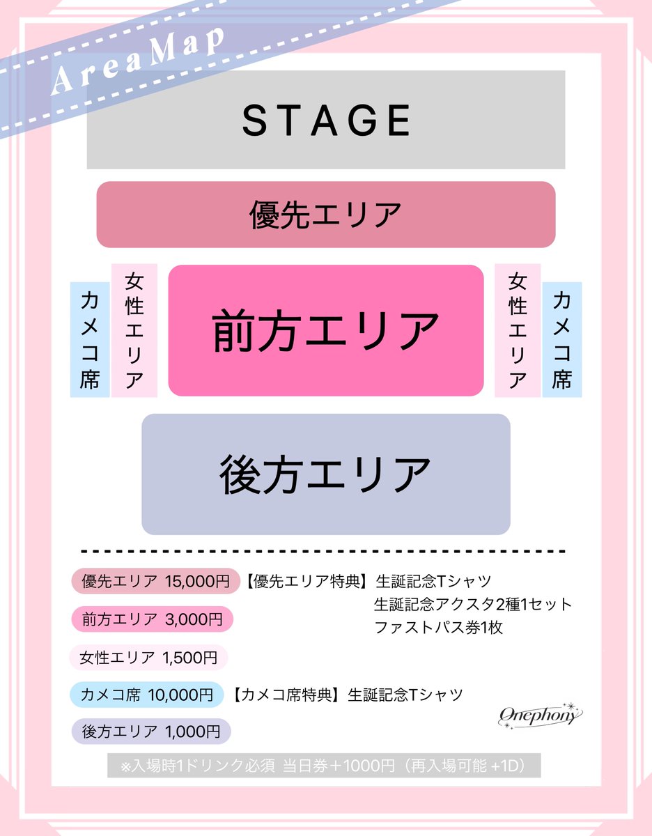 遂に明日は …！ 🌹 田島櫻子生誕祭2024 🌹です！ OPEN 14:00 START 14