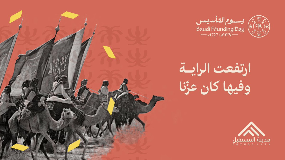 مدينة المستقبل | Future City tweet media