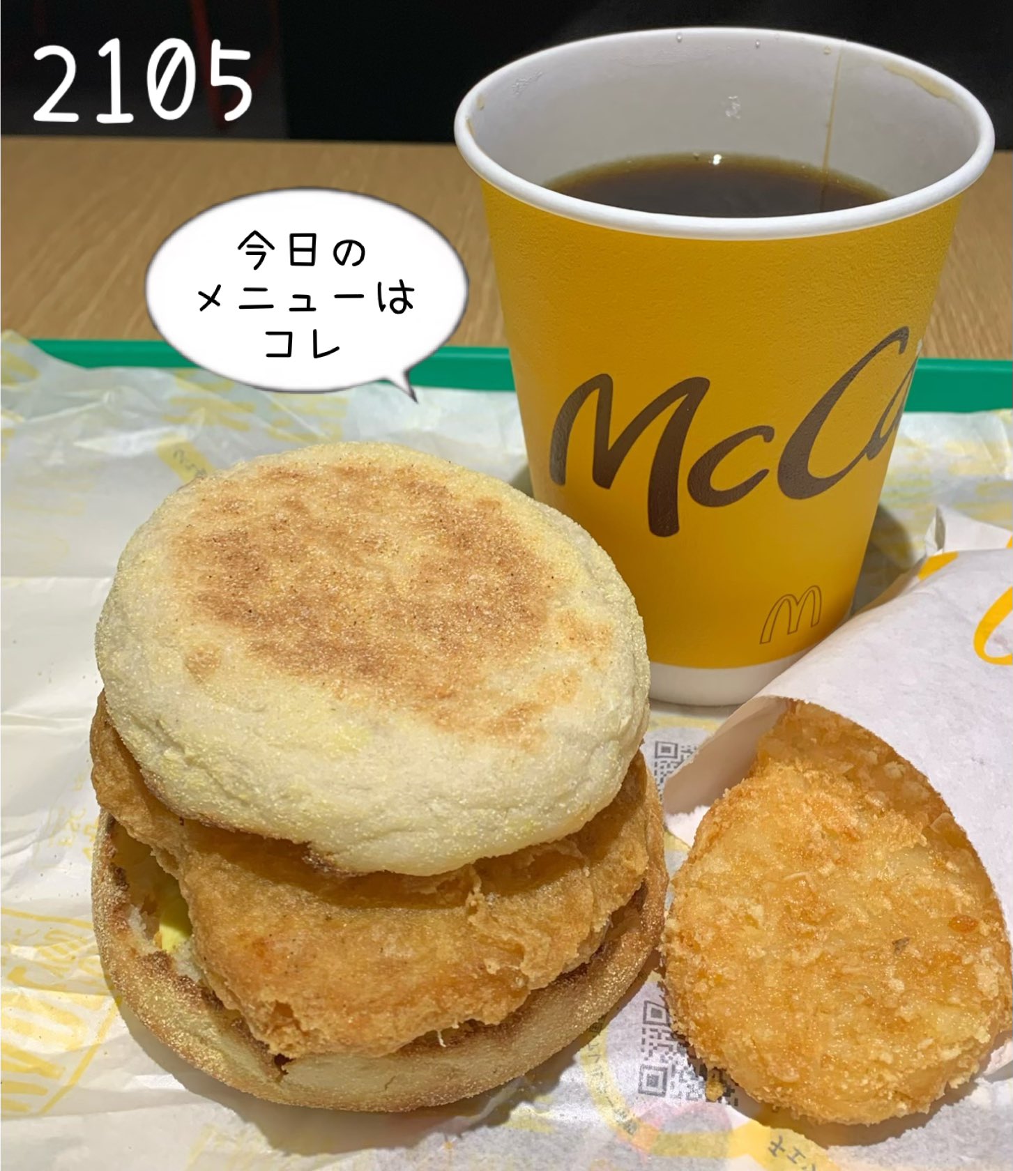 マック　おまとめ ちゃんぽん on X: 
