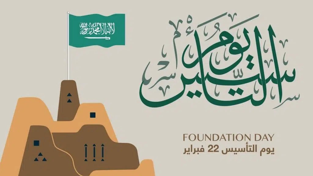 يوم التأسيس .. 🇸🇦