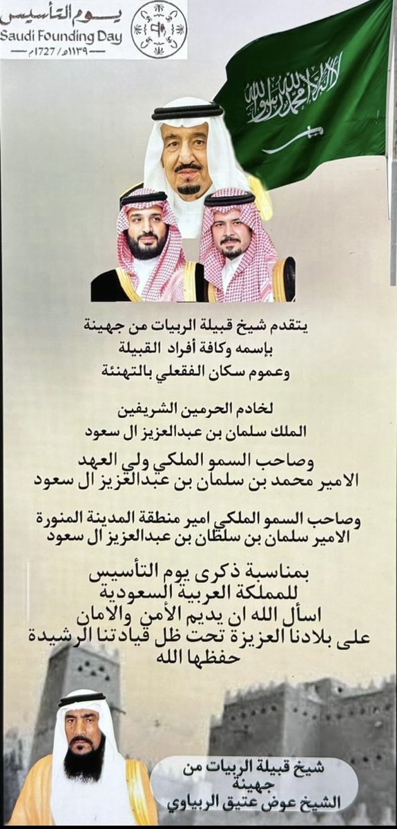 عوض الربياوي (@aasrbiawi) on Twitter photo 