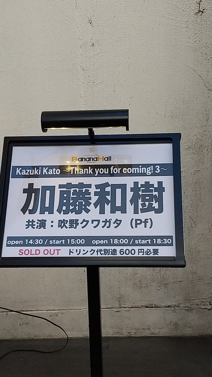yume0703K_K's tweet photo. あの日からもう１年…
月日が経つのは早いなと思うと同時に１年前の今日の私は頑張ったなと…(人生で初めての推しとの対面イベント&amp;撮影会でド緊張で自分でもﾀﾋぬかと😇)今でも素敵な思い出の１つです😊🎵
#加藤和樹 #TFC3
#猫の日 #2023年２月22日 https://t.co/2bC8y5Z63D