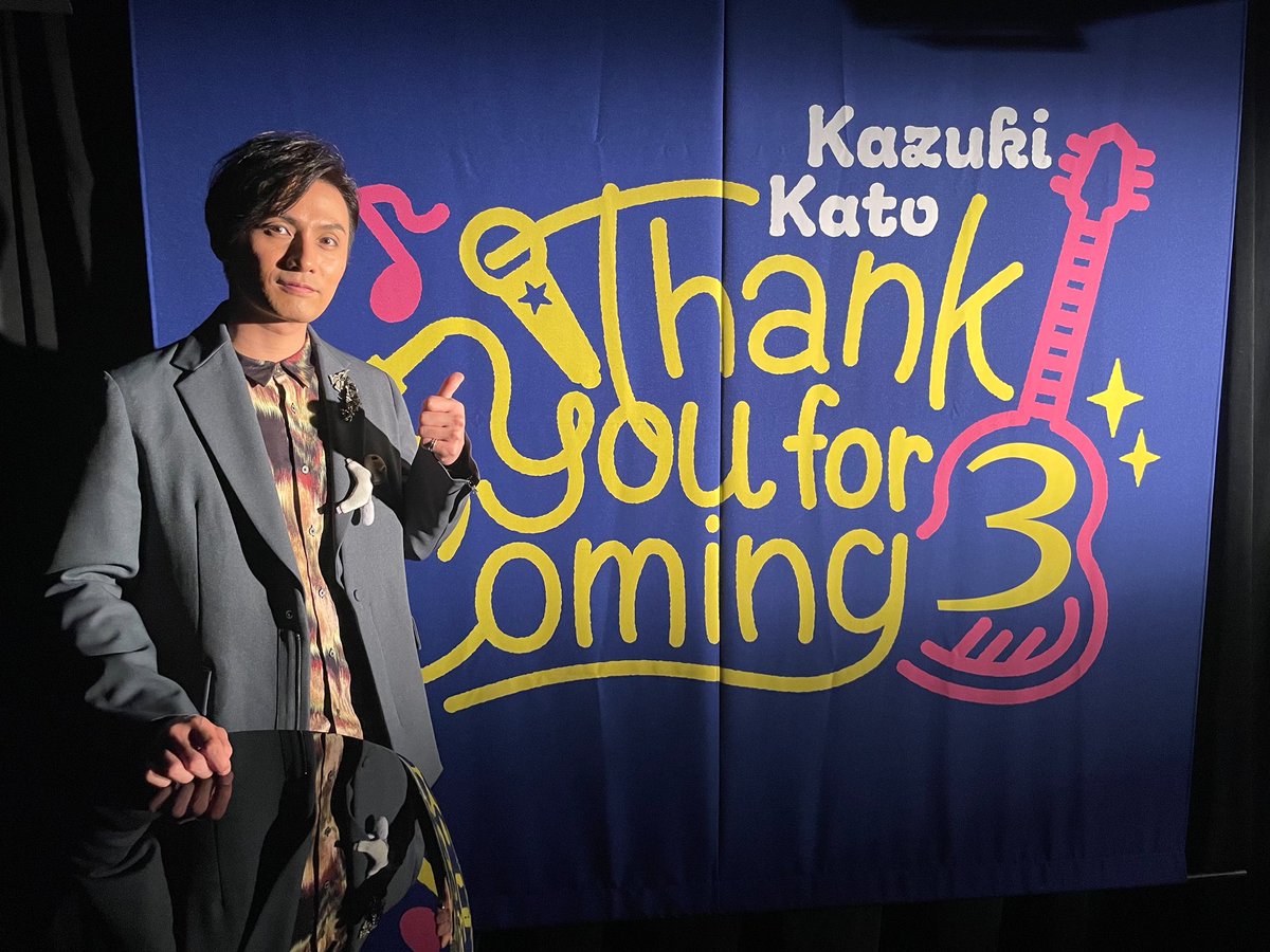 yume0703K_K's tweet photo. あの日からもう１年…
月日が経つのは早いなと思うと同時に１年前の今日の私は頑張ったなと…(人生で初めての推しとの対面イベント&amp;撮影会でド緊張で自分でもﾀﾋぬかと😇)今でも素敵な思い出の１つです😊🎵
#加藤和樹 #TFC3
#猫の日 #2023年２月22日 https://t.co/2bC8y5Z63D