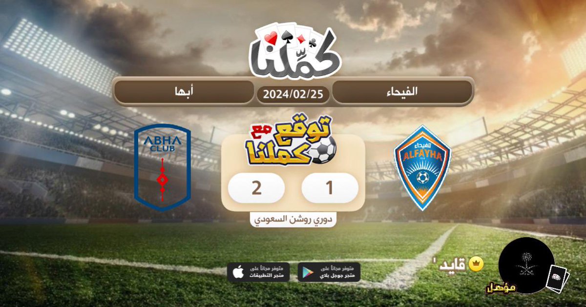ttyy5566240's tweet photo. فوز ابها
@Kammelna #توقع_مع_كملنا #الفيحاء_أبها https://t.co/bd6d6zYnz1