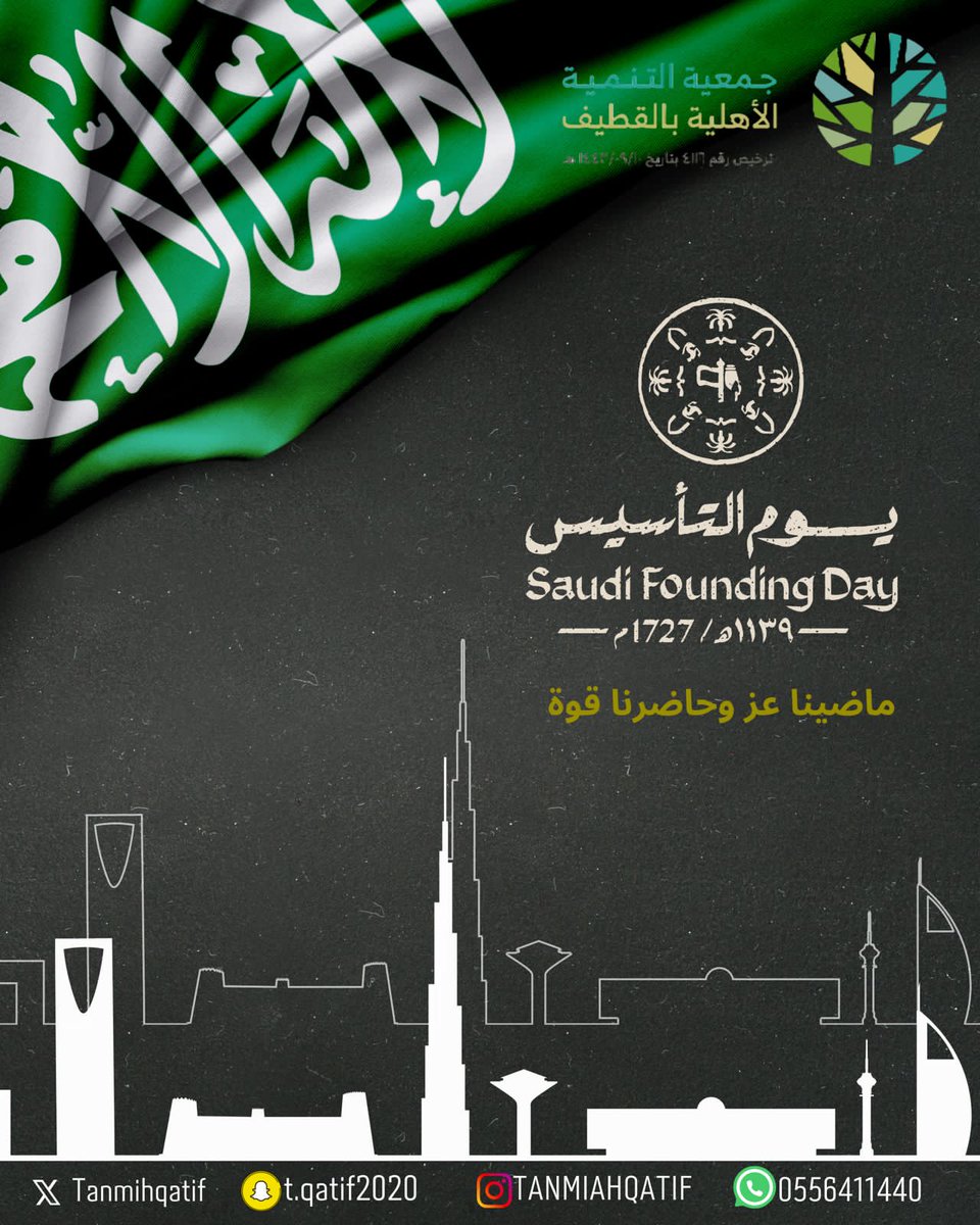 جمعية التنمية الأهلية بالقطيف (@tanmihqatif) on Twitter photo 