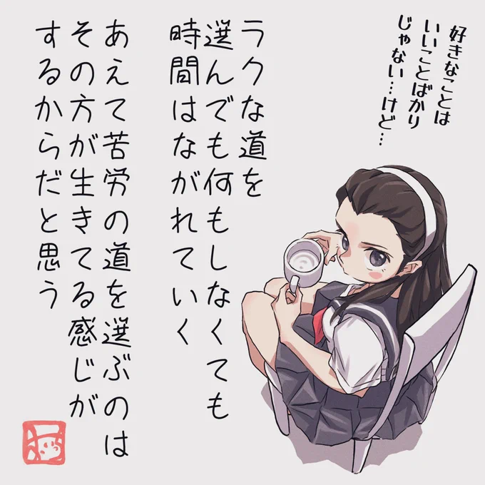 おはようございます
自分は話すのが苦手だから、こうして3ヶ月あまり、文章として思っていることを伝えられたことはとても精神的に楽になりました✨ #悩んでる女の子 の挑戦をして本当によかったと思います😊

今日もよい1日になりますように🥰✨
#100日チャレンジ #イラスト
98日目、✨残り2日✨ 