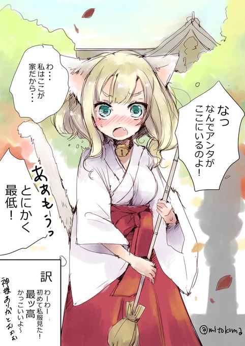 (2/2) 連休だけど会えました😺