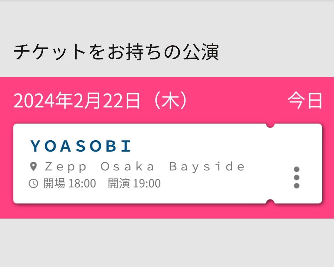 junji_c31's tweet photo. 【風流日記】　　YOASOBI
待った　そして　待った
楽しんでくる！
足腰痛いがスタンディングで頑張る！そして10月のドーム公演まで生きる！
#YOASOBIPOPOUTツアー https://t.co/9F0E8okxi1