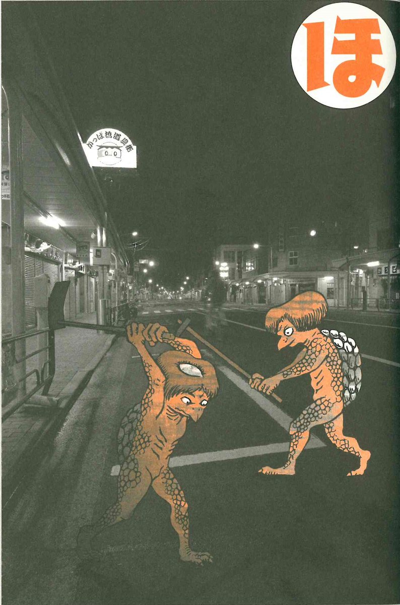 pipatroad's tweet image. Two hundred years ago, districts in #Asakusa were damaged much by floods of a river, an influential person Capa-ya Kihachi decided to construct the trenches. Some #Kappas in the Sumida river, whom he had once helped, willingly showed their thanks by aiding him for this hard work.