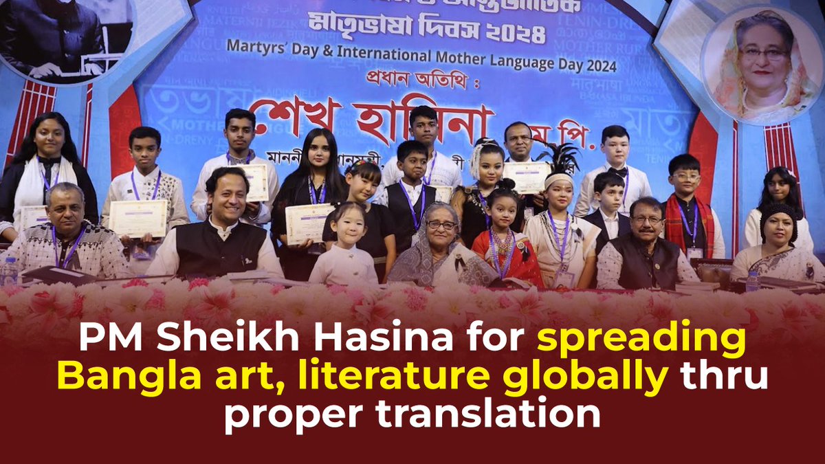 Our art and literature have to be spread all over the world through proper translation alongside preserving, practising and strengthening our mother tongue: HPM #SheikhHasina
👉albd.org/articles/news/…
#InternationalMotherLanguageDay #21stFebruary #Bangladesh #LanguageMovement