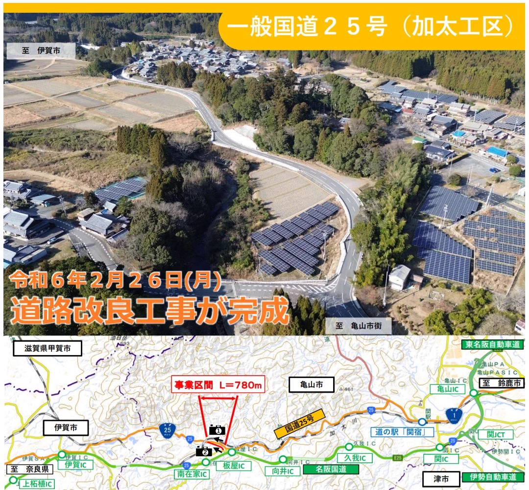道路開通情報 on X: 