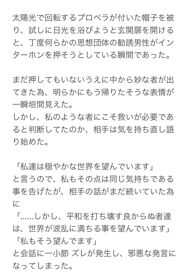 yalalalalalala's tweet photo. 【玄関を開けたら危険な目にあった話】

外出の際は、一人暮らしの方は特に気をつけてください。 https://t.co/0IOlr7AoLJ
