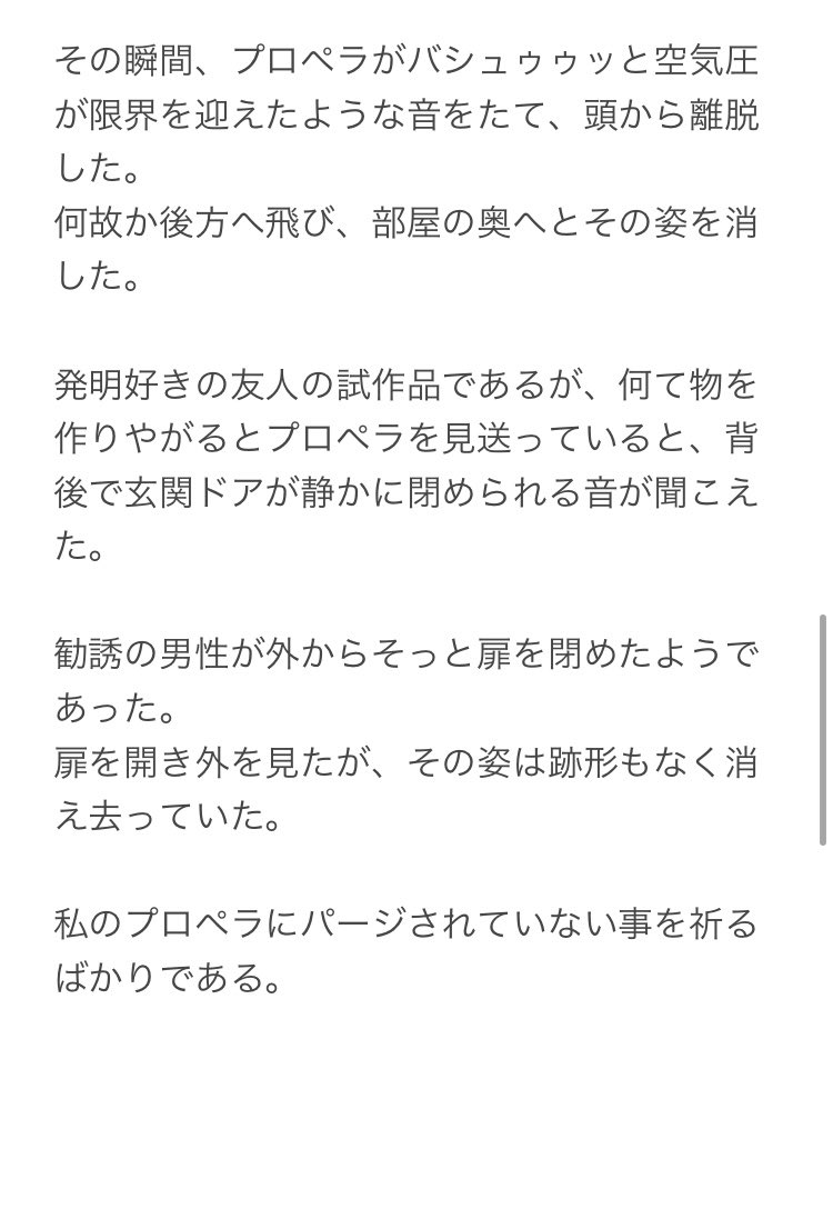 yalalalalalala's tweet photo. 【玄関を開けたら危険な目にあった話】

外出の際は、一人暮らしの方は特に気をつけてください。 https://t.co/0IOlr7AoLJ