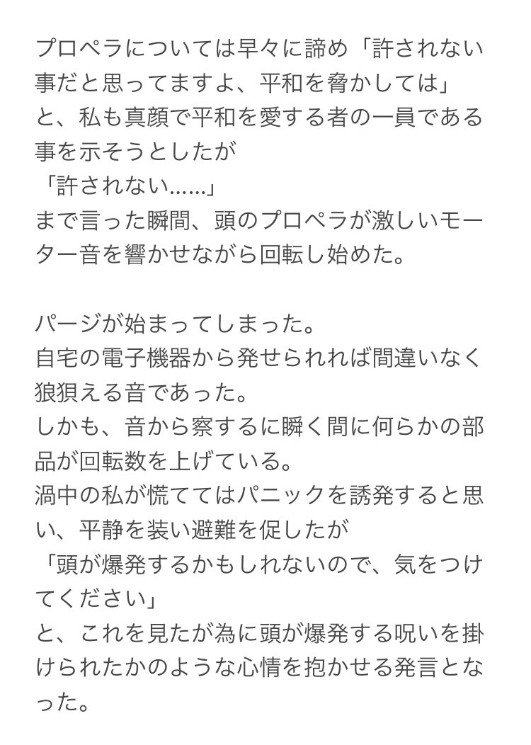yalalalalalala's tweet photo. 【玄関を開けたら危険な目にあった話】

外出の際は、一人暮らしの方は特に気をつけてください。 https://t.co/0IOlr7AoLJ