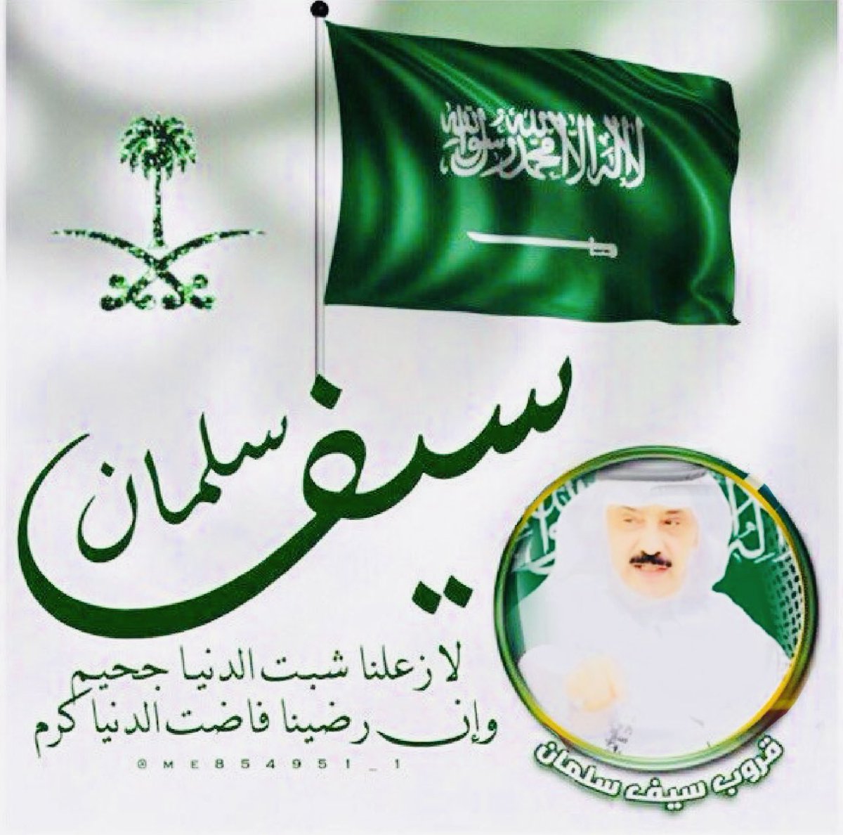 عبدالله القرنيA.A.A (@abdullahbnayed) on Twitter photo 