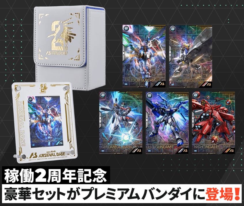 公式】機動戦士ガンダム アーセナルベース on X: 公式】機動戦士ガンダム アーセナルベース on X: