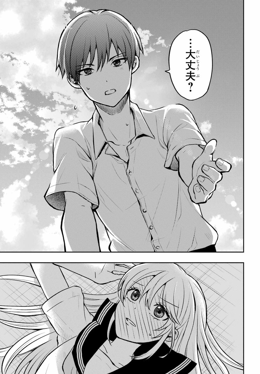 隣の席の男子を黙らせたい女の子の話(8/8)