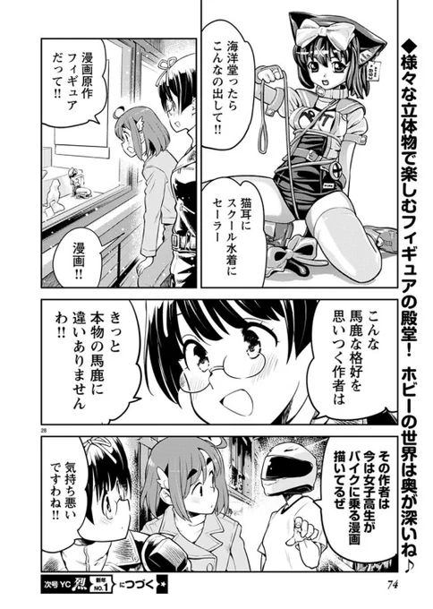 #猫の日

ばくおん!! #champion_web_YC https://t.co/aUczx1NQfS 