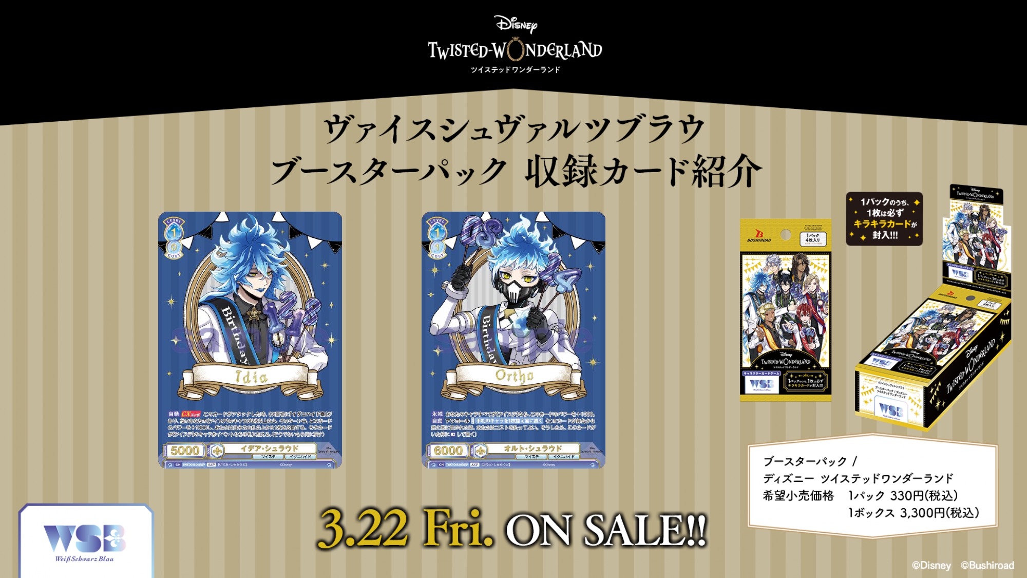 ヴァイスシュヴァルツブラウ【公式】 on X: 