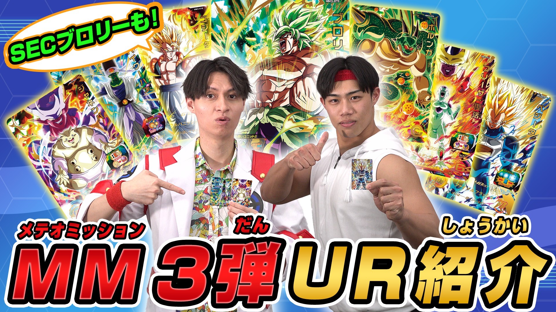 公式】スーパードラゴンボールヒーローズ on X: 