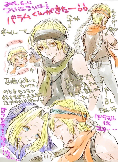 昔描いたそろしば引っ張ってこようと思ったら始めたころ→ばらむくぅん…に好き好きしすぎて西野ばらむつかさ加入したから一旦わたしのメギドは完了したなってなって休憩するごろまでのヤツがあったのでソッチを… 