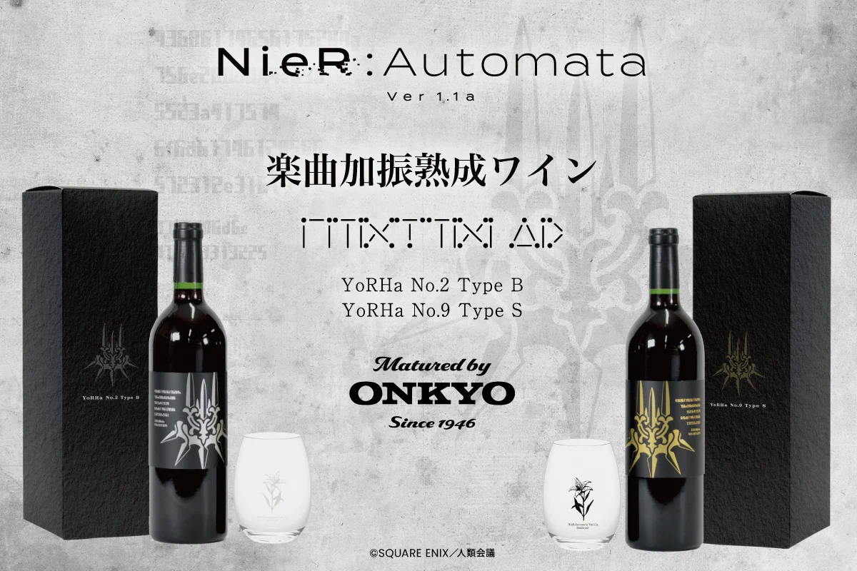 NieR Replicant ワインの空ボトル 2本セット onkyodirect on X: 