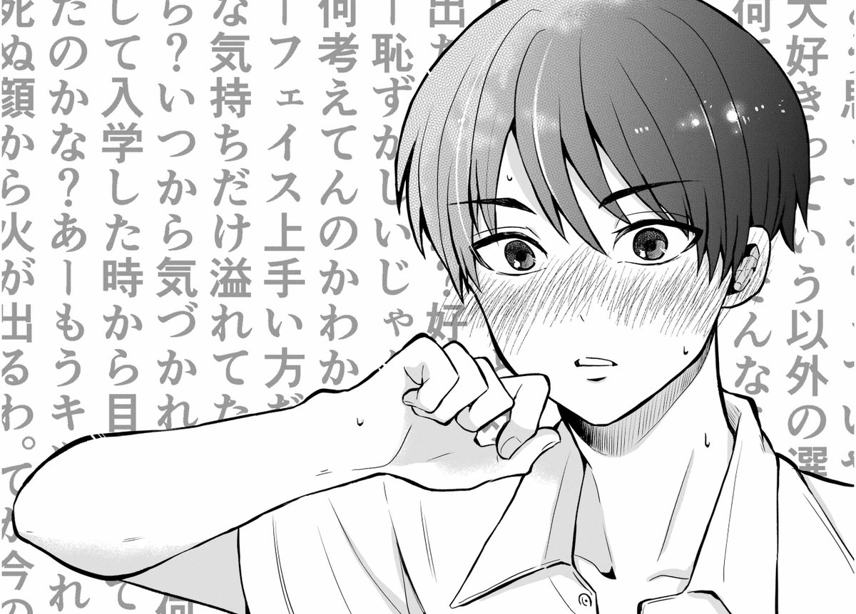 隣の席の男子を黙らせたい女の子の話(7/8)