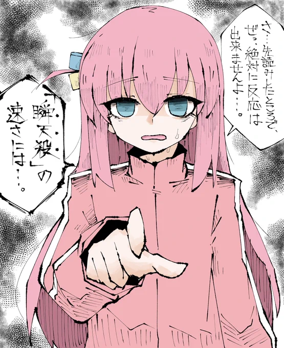 ぼっちちゃんがしないポーズと
言ってないセリフです。どうぞ。 