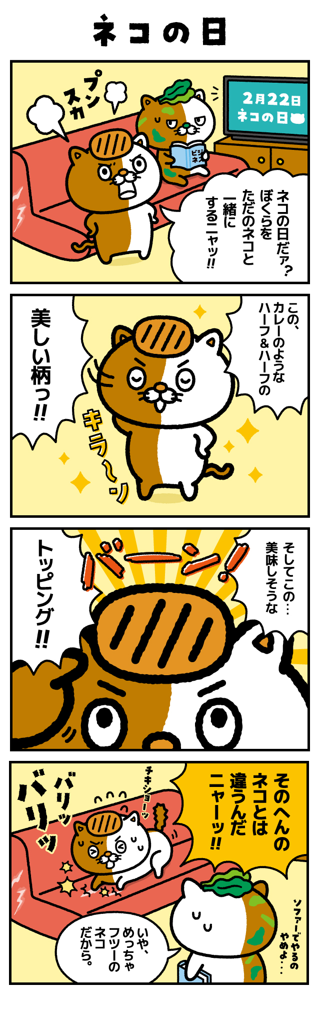 チーズカレーニャ ココイチ CoCo壱番屋 カレーニャ ネコイチ NeCo壱 カレーハウスCoCo壱番屋公式（ココイチ） on X: 