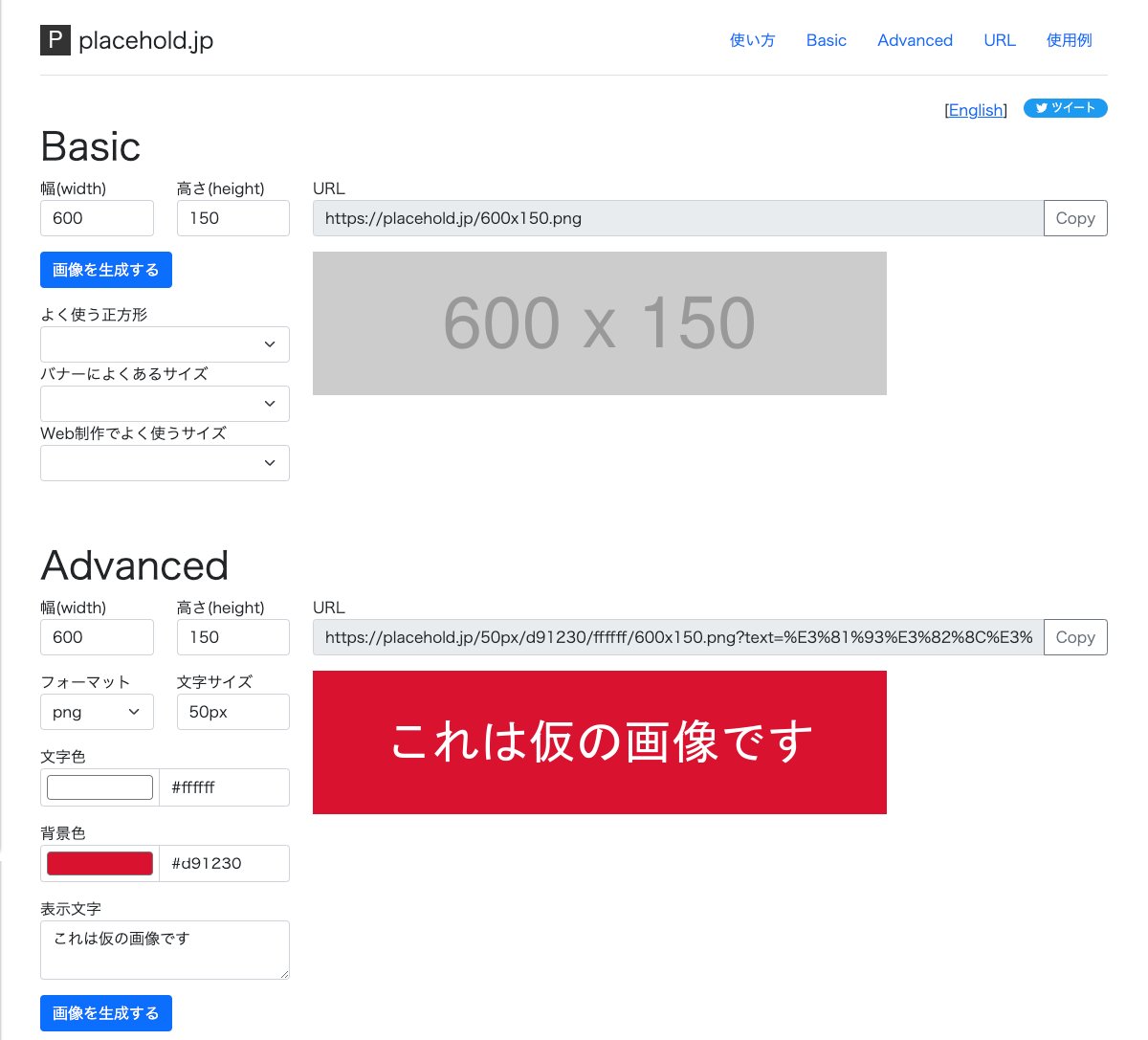 kawara1012's tweet photo. A「モックアップ用のダミー画像を何種類か用意してくれない？それぞれのサイズもひと目で分かるようにしてもらえると嬉しい」

B「了解です。（さて、フォトショかイラレでダミー画像をひとつひとつ作っていくか...）」

天の声「待ちなさい...『placehold .jp』というサイトを使いなさい...欲しいサイズを入力するだけ終わりです...オプションでテキストや背景色も変更できます...ついでにpngとjpgで出力選べるし専用URLも生成されるので、そのままHTMLコードに埋め込めますから...」

B「なんやて...」