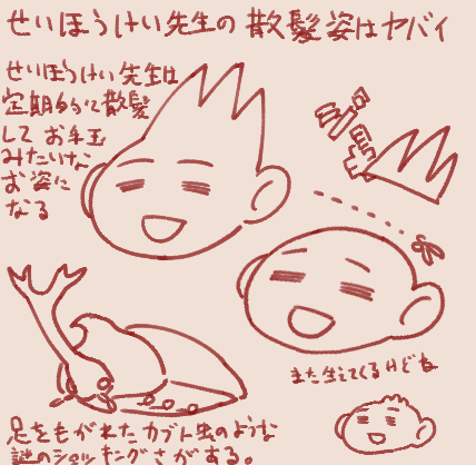 そこ切れるの!?っていう 