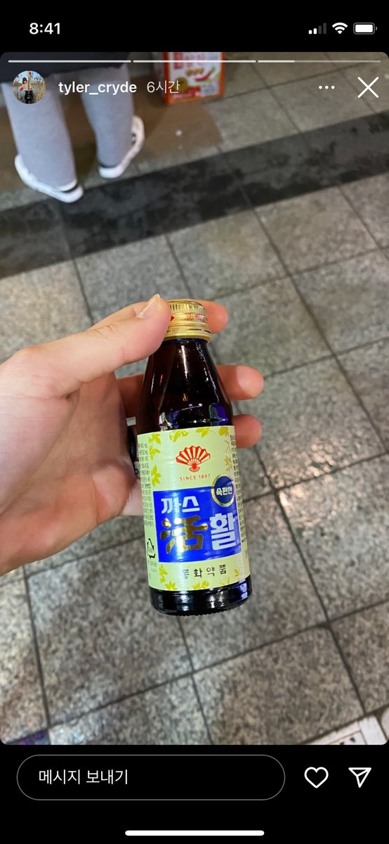 타일러 스토리에 까스활명수ㅋㅋㅋ