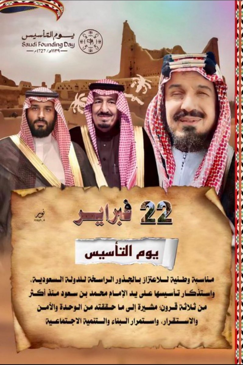 د. عامر ناصر الدرعاني (@aldarani2020) on Twitter photo 