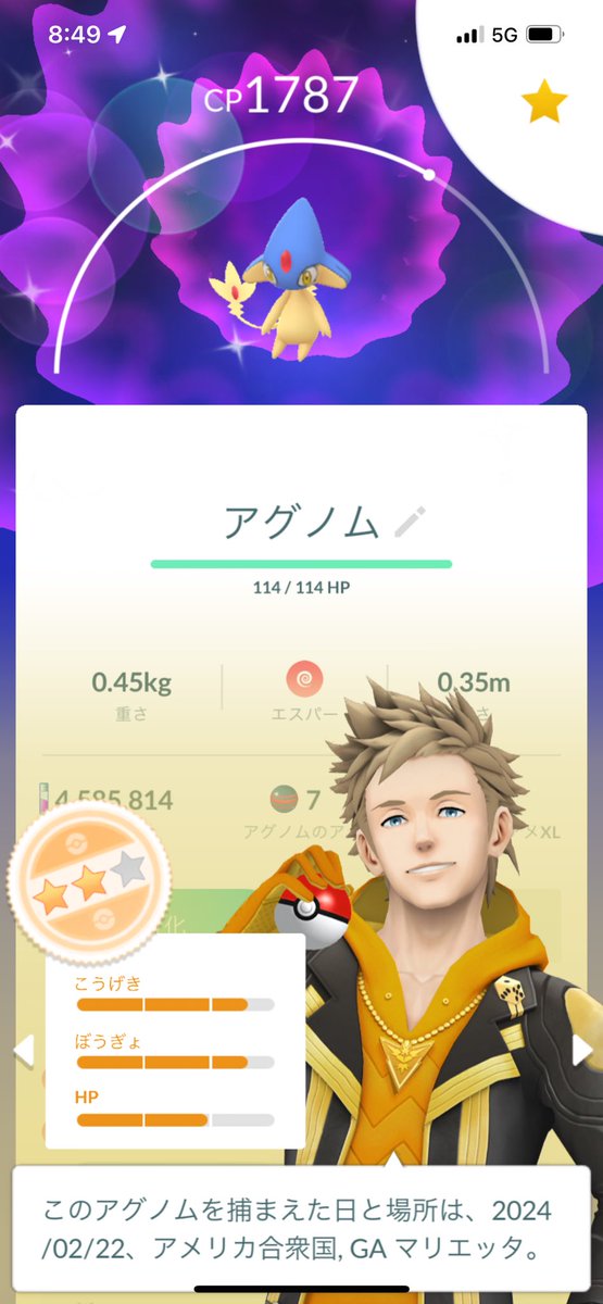 yupoke777's tweet photo. 🇺🇸のフレンドさんが
何回もアグノムレイド招待してくれて
1発目色違い
2発目逃げられる
3発目通常
GET出来た😭💕
❤️⋆⸜ᵀᴴᴬᴺᴷ ᵞᴼᵁ⸝⋆❤️
#ポケモンGO #Pokemongo https://t.co/ZnxE2vflHB