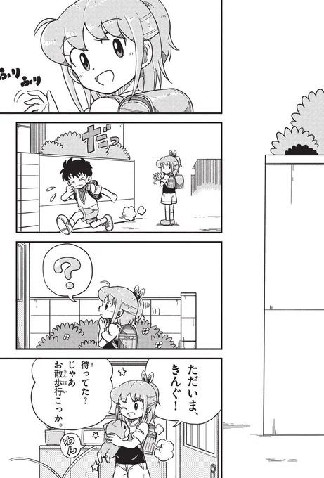 ちょっぴりミステリアスな小学生・赤嶺さん。 下校後は犬の散歩をして、テレビを見て、ご飯を食べて……ある一日に密着してみた!  今すぐ読める!#小学生の日常 を描く、ほっこりコメディ ! 「#キミの目を見て話せない」最新話はコチラ。 https://www.corocoro.jp/episode/2550668105999812707