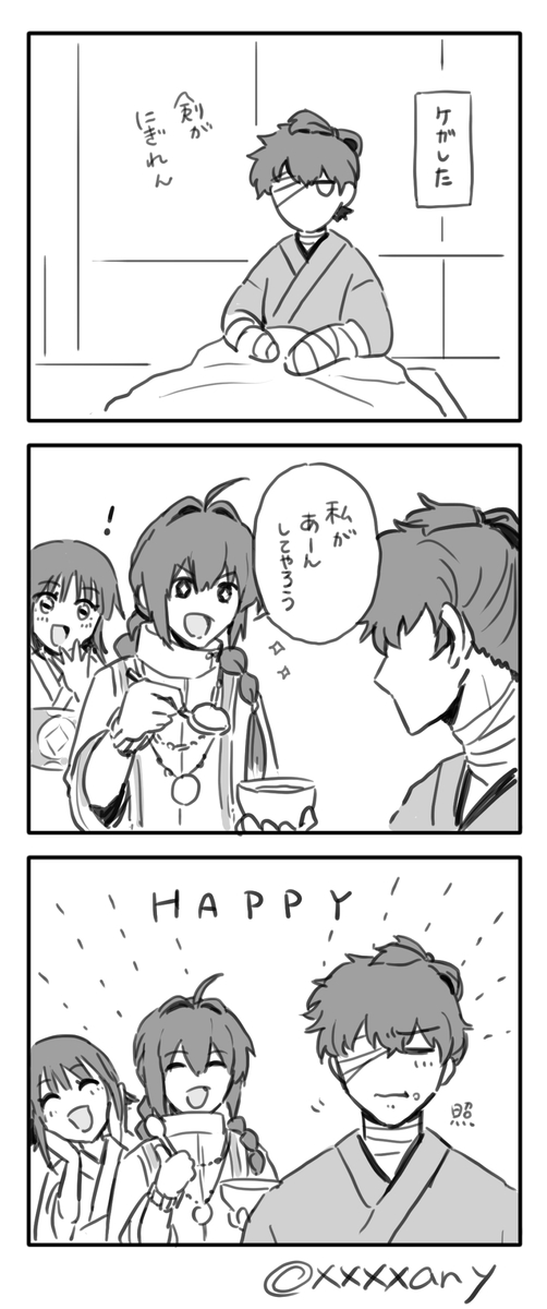 サムレムはいいぞ…再掲だけどなんかこの感じ伝わって 