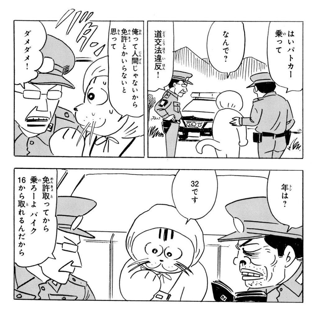 いましろたかしのイイとこ全部入りな「化け猫あんずちゃん」が今日だけ
