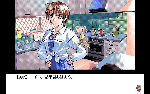 さよならツインオッター Sayonara no Mukougawa (さよならの向こう側) // Foster // PC-98