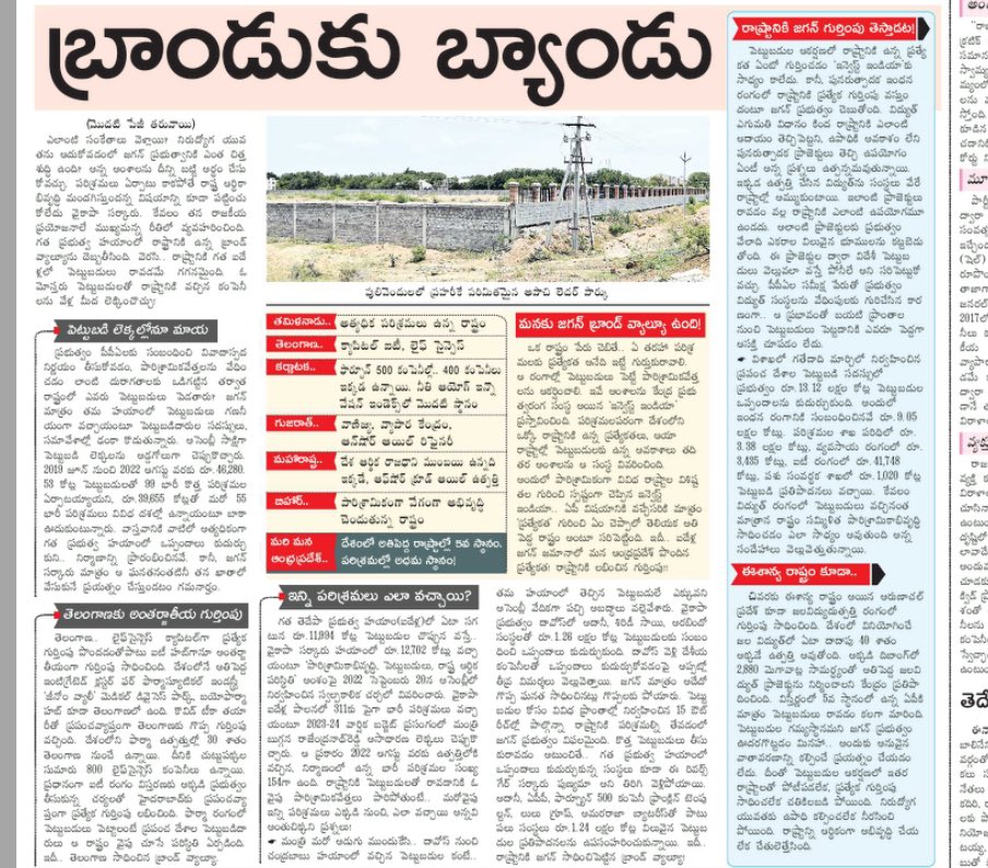 AndhraPowrusham's tweet photo. ఇంతకీ 👇ఈడు చెప్పేదేంటంటే , 
సైకో మళ్ళీవస్తే చదుకున్నోళ్ళది బానిస బతుకే … ఉద్యోగాలు తేలేడు… ఉన్నవాటికి పొగబెట్టాడు … వాడి వల్లకాదు అనీ… 
@ysjagan @YSRCParty @iTDP_Official @JanaSenaParty 
ఆలోచించండి ఆంధ్రులు !!! 
#2024JaganNoMore
#AndhraPradesh
#JobCrisisInAP
#apelections2024 https://t.co/iROwDjXBKY