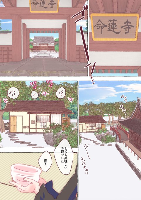 冒頭3ページ (skebより) 