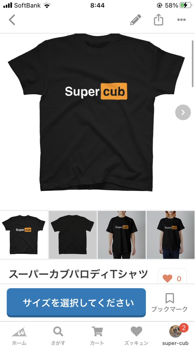 #スーパーカブ　のパロディ　#tシャツ　販売開始しました　 こちらより購入できます suzuri.jp/super-cub/1529… #ポルノハブ　#pornhub 　#ロゴ　#supercub #拡散RTお願いします