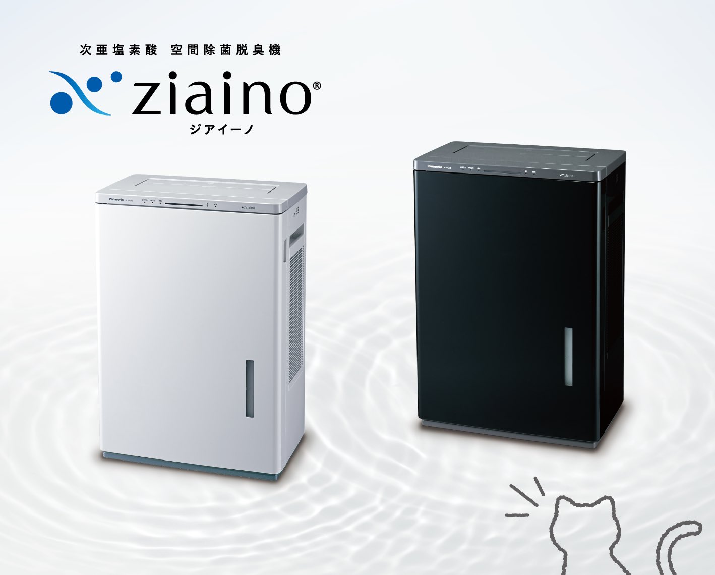 パナソニック ジアイーノ F-MVB11 2020年製 ジアイーノ パナソニック ジアイーノ 次亜塩素酸 空間除菌脱臭機 F