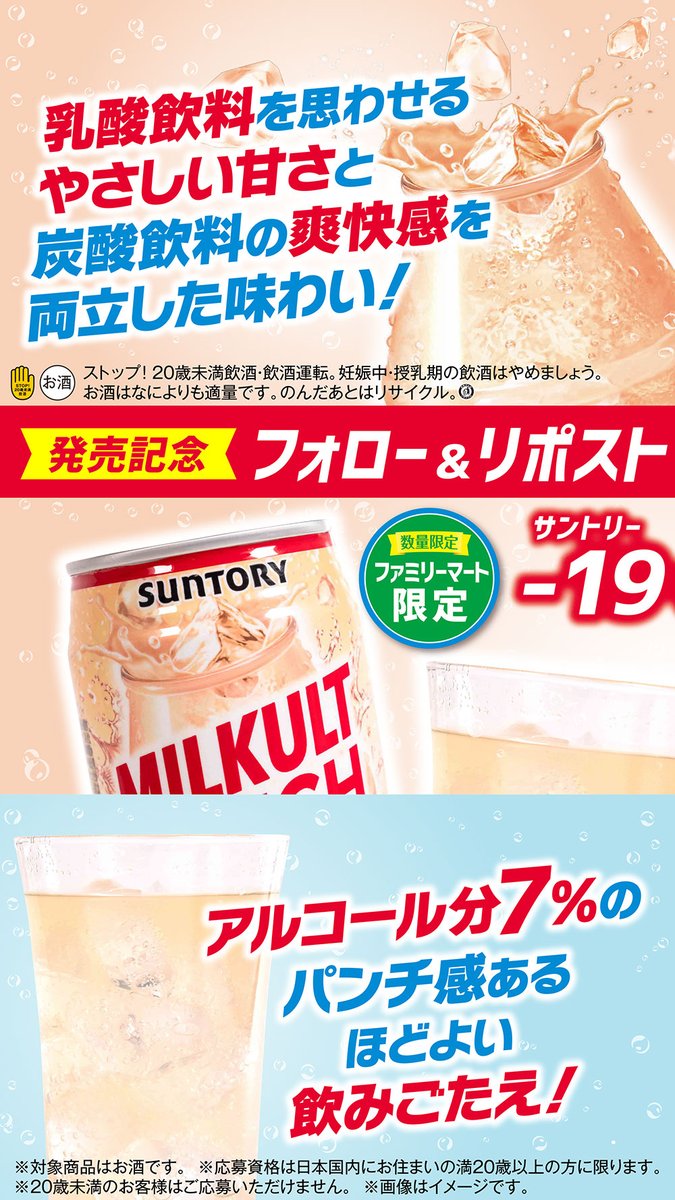 ファミリーマート tweet media